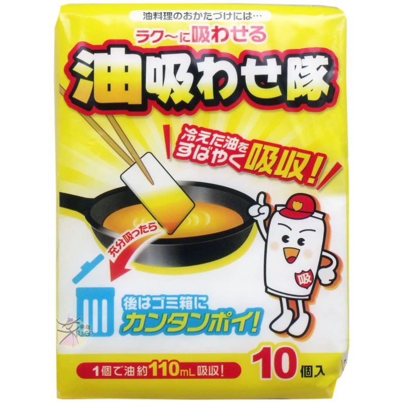 COGIT 廚房用吸油包 -回鍋油處理 10枚入 【樂購RAGO】 日本製