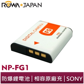 【ROWA 樂華】FOR SONY NP-FG1 BG1 FG1 電池 N1 N2 W110 H20 W220 W230
