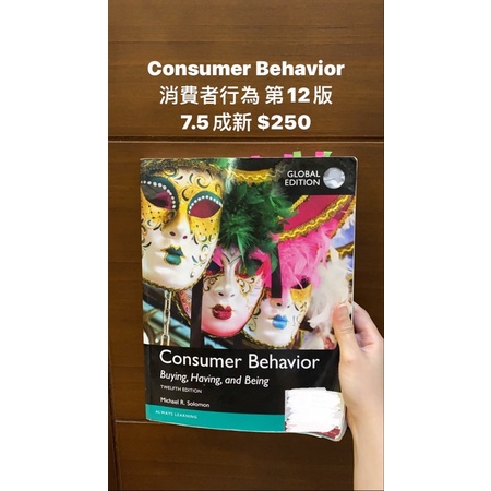 Consumer Behavior  消費者行為