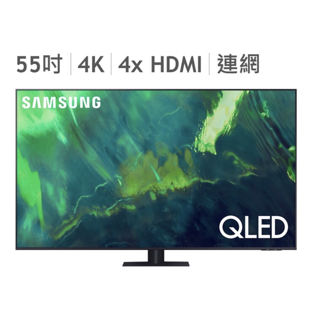 🍃銀杏生活百貨【好市多COSTCO代訂】】Samsung 55吋 4K QLED 量子電視 QA55Q70AAWXZW