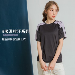 OB嚴選 吸濕排汗透氣撞色運動短袖上衣 《KS0699》全館現貨大尺碼/女裝/現貨/運動
