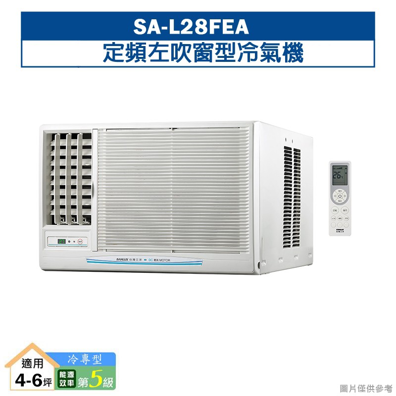 台灣三洋SA-L28FEA定頻左吹窗型冷氣機(冷專型)5級 (標準安裝) 大型配送