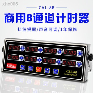 ☑﹍計時器/按鍵調節聲音不銹鋼計時器 八道計時器 八通道定時器（電壓220v ）
