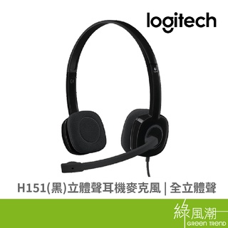 Logitech 羅技 Logitech H151 (黑) 立體聲 耳機 麥克風 耳麥