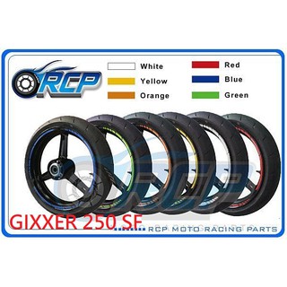RCP 輪框貼 夜間 反光貼紙 GIXXER 250 SF 臺製品
