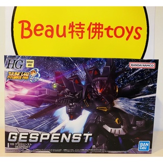 Beau特佛toys 現貨 萬代 組裝模型 超級機器人大戰OG HG 亡靈 肯修貝斯特 0107