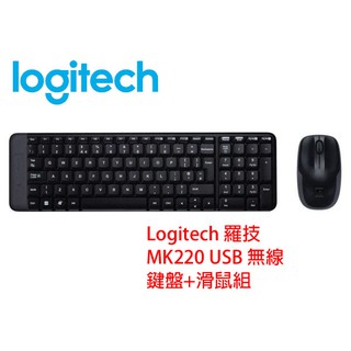 Logitech 羅技 MK220 USB 無線 鍵盤 滑鼠 鍵鼠組