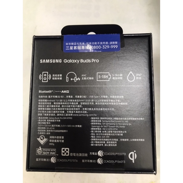 全新未拆S22預購禮 Galaxy Buds Pro 真無線藍牙耳機+保護殼