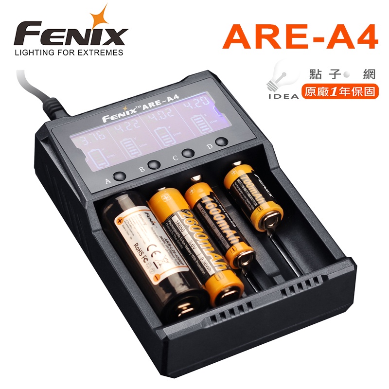 🚚免運【點子網】FENIX ARE-A4 智能液晶充電器18650 21700 鋰電池 3號4號 鎳氫鎳鎘