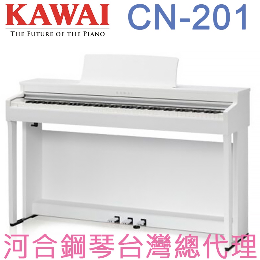 CN201(W) KAWAI 河合鋼琴 數位鋼琴 電鋼琴 【河合鋼琴台灣總代理直營店】 (正品公司貨，保固兩年)
