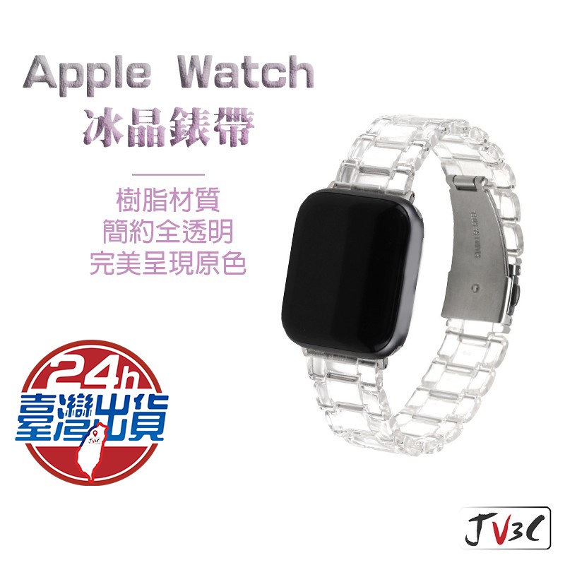 冰晶錶帶 適用 Apple Watch 錶帶 SE 6 5 4 3 21 38 40mm 42 44mm