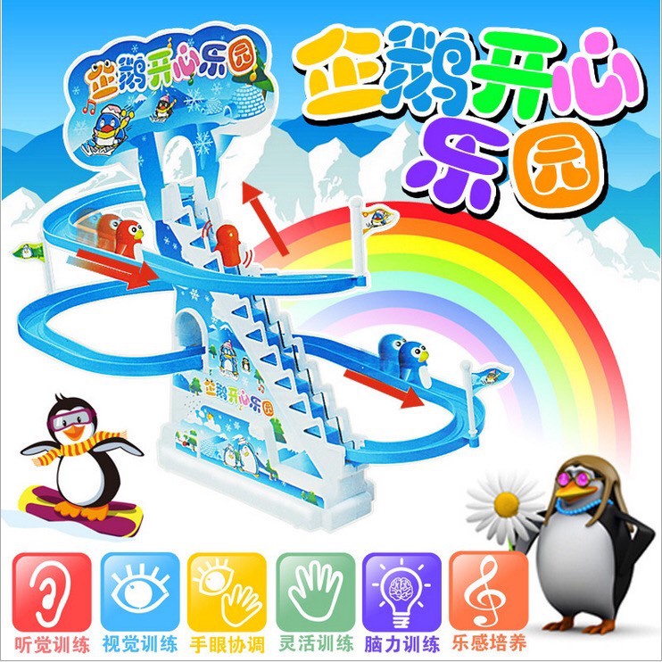 企鵝爬樓梯 企鵝滑道 企鵝軌道 電動企鵝軌道 電動軌道 桌遊 益智玩具 親子玩具 軌道玩具
