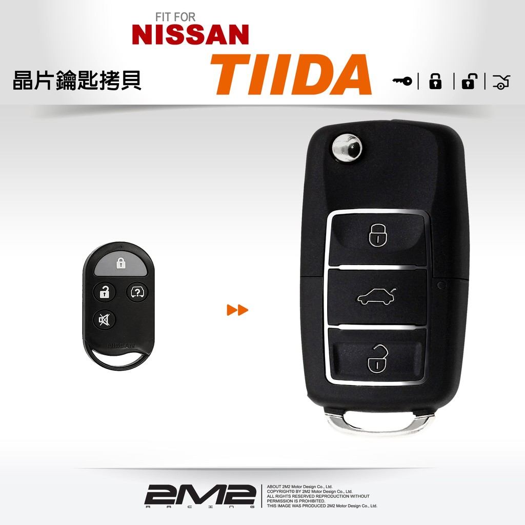 【2M2 】NISSAN TIIDA 日產 鑰匙 原廠 汽車晶片 分離式遙控器 鑰匙 升級折疊鑰匙