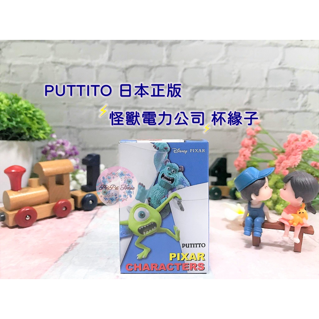 【✿佩佩部屋✿】正版 皮克斯 怪獸大學 怪獸電力公司 海底總動員 閃電麥坤 毛怪 大眼仔 瓦力 多莉 尼莫 杯緣子 盒玩