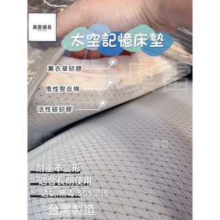 奧雷 太空記憶床墊 記憶 記憶床 記憶床墊 矽膠 純棉 乳膠 三效合一 床墊 矽膠 薰衣草 活性碳 6～7公分