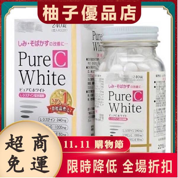 Pure C White的價格推薦 2021年12月 比價比個夠biggo