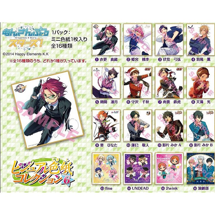合奏之星合奏明星あんスタ第6彈色紙偶像夢幻祭 蝦皮購物