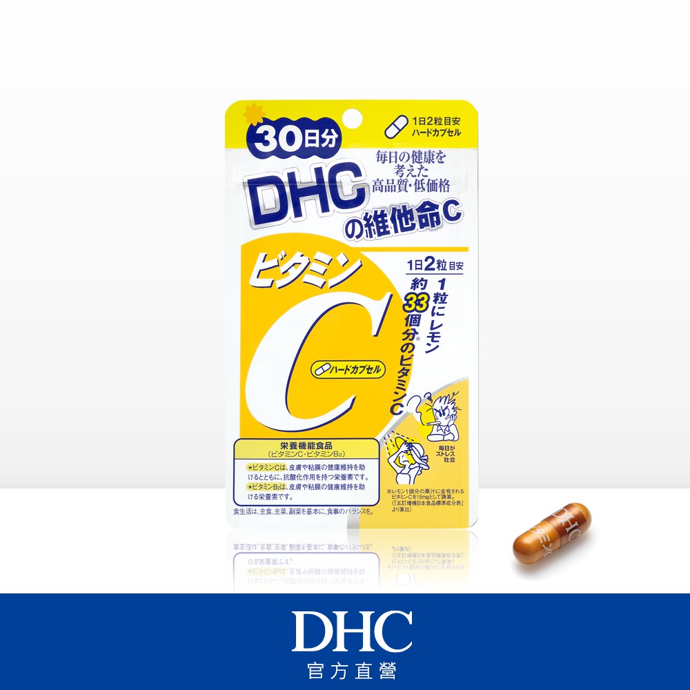 Dhc 維他命c 30日 蝦皮購物