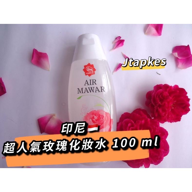 現貨🔥 Air Mawar 100 ML 超人氣玫瑰化妝水