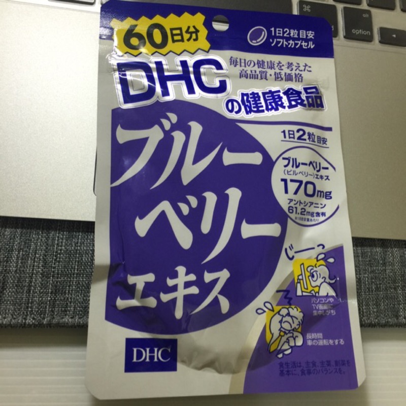 DHC 藍莓精華 60日分