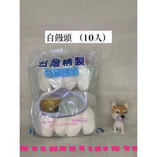 特級饅頭