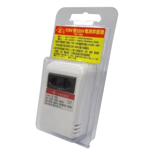 含稅一年原廠保固台灣製造50W110V變220V旅行用電源昇壓器(YC-103)