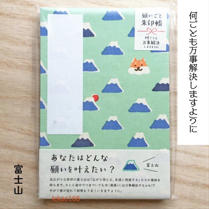 富士山旅遊蓋印章本本 御朱印帳值得收藏 Made In Japan 蝦皮購物