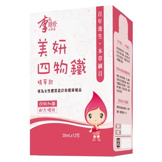 李時珍 美妍四物鐵精華飲(35mlx12包) 1Box盒 x 1【家樂福】