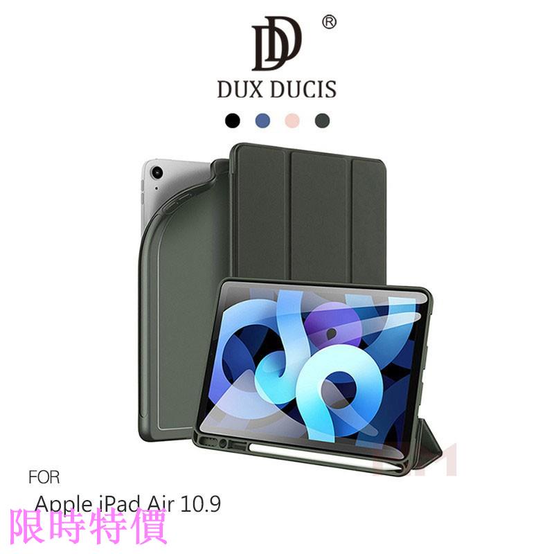 限時特價DUX DUCIS Apple iPad Air 4 10.9吋 OSOM 筆槽皮套 休眠喚醒 可立 保護套 平