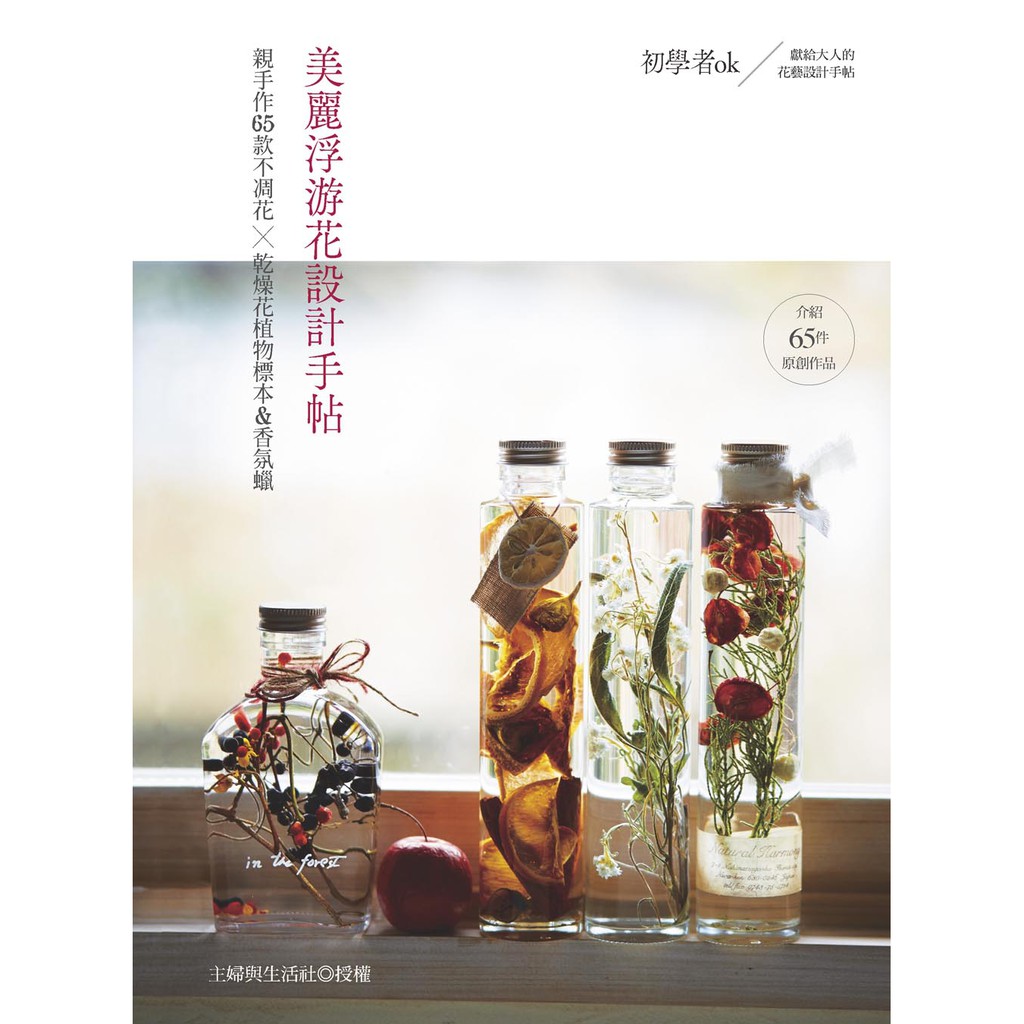 花標本 優惠推薦 21年10月 蝦皮購物台灣