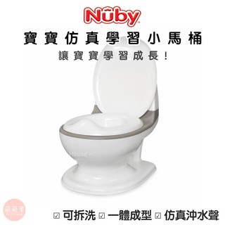 ♥萌萌屋♥【現貨】美國 Nuby 學習馬桶 兒童馬桶 小馬桶 小便斗 仿真沖水聲