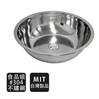 臺灣製-正304不鏽鋼 尺2面盆/調理盆/洗菜盆/洗臉盆