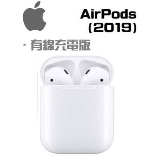 【Apple】全新未拆封AirPods 2代藍芽耳機 (搭配有線充電盒) 2019新版 台灣公司貨