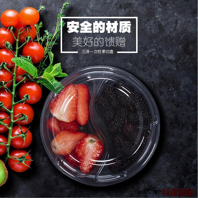 【熱銷款】單格分格圓形防霧兩2三3分格鮮切水果盒一次性環保透明黑色塑膠盒