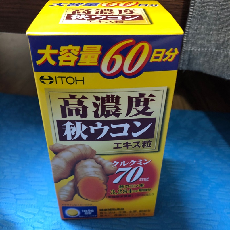 日本🇯🇵帶回高濃度薑黃錠