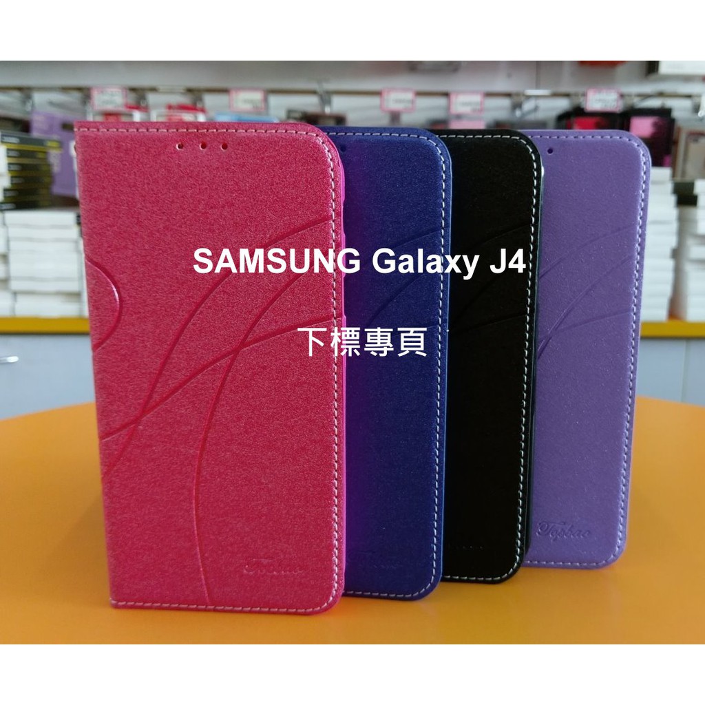 【台灣3C】全新 SAMSUNG Galaxy J4.J400G 專用冰晶系列 隱藏式磁扣 可立式側掀皮套