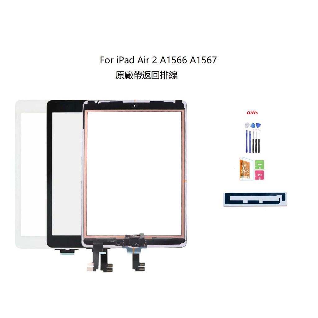 原廠觸摸總成適用於iPad Air 2  A1567 A1566 觸摸總成 螢幕玻璃 觸摸