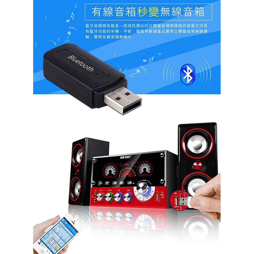 Usb可直接輸出 免接線 藍牙接收器可支援車用aux Usb 無線藍牙音樂接收器藍芽接收器汽車音響藍牙 蝦皮購物