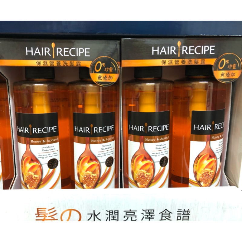 Costco代購日本hair Recipe保濕營養洗髮露 蜂蜜杏桃 530毫升 蝦皮購物