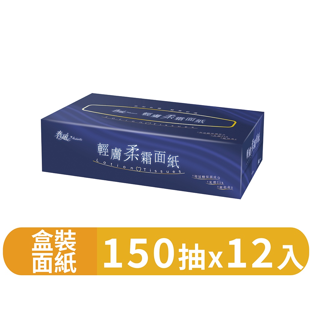 【春風】輕膚柔霜面紙150抽X12盒/箱