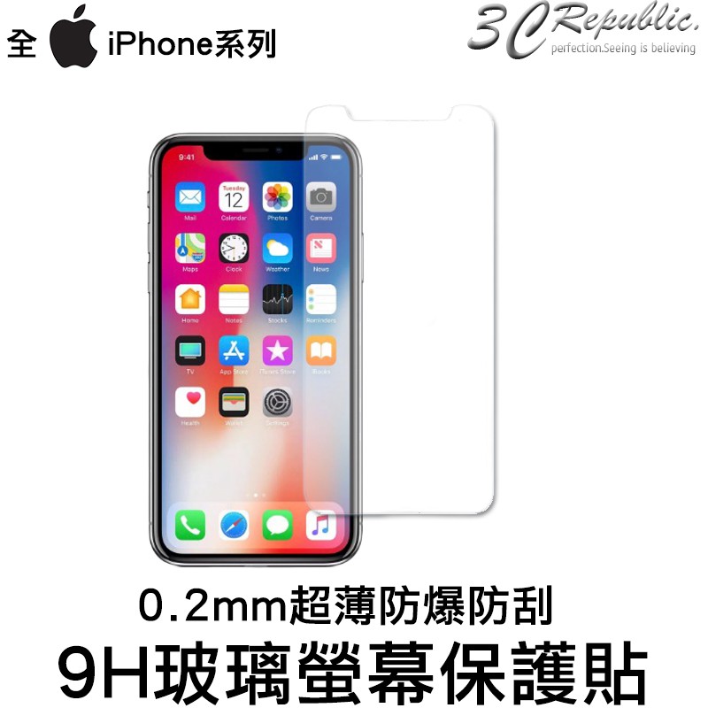 玻璃貼 9H iPhone 5s XR Xs Max Xs 6s 8 7 Plus SE 3 2 12 11 13 14 #2