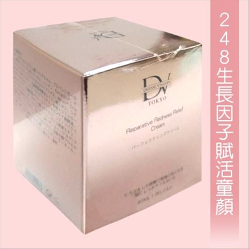 DV TOKYO 童齡霜降價680元(30ml) 板橋門市可自取