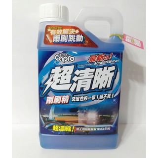 SFC車之生活超清晰雨刷精 1000ml 福士雨刷精 濃縮雨刷精 進口雨刷精 雨刷精 SONAX雨刷精 汽車雨刷精