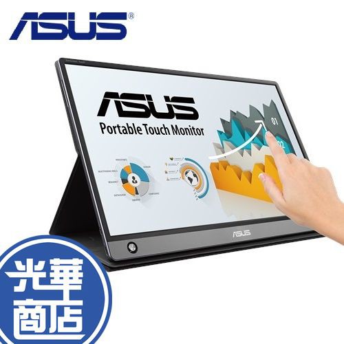 【免運直送】ASUS 華碩 MB16AMT ZenScreen Touch 觸控螢幕 輕薄 IPS 15.6吋 光華商場