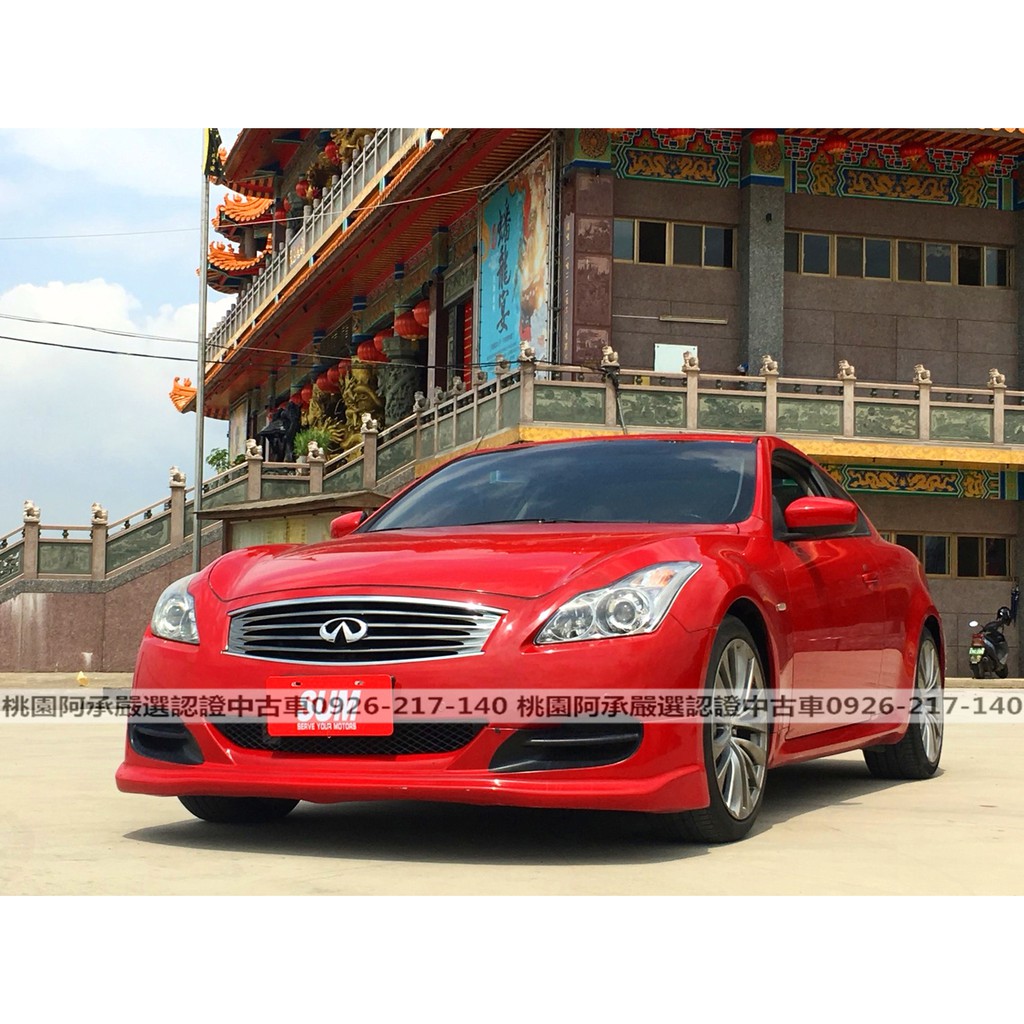 G37 二手車的價格推薦 21年7月 比價比個夠biggo