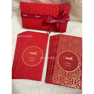 現貨 全新Cartier限量2021牛年新年紅包袋(20入)/精品紅包袋/名牌紅包袋(另售lv Gucci hermes