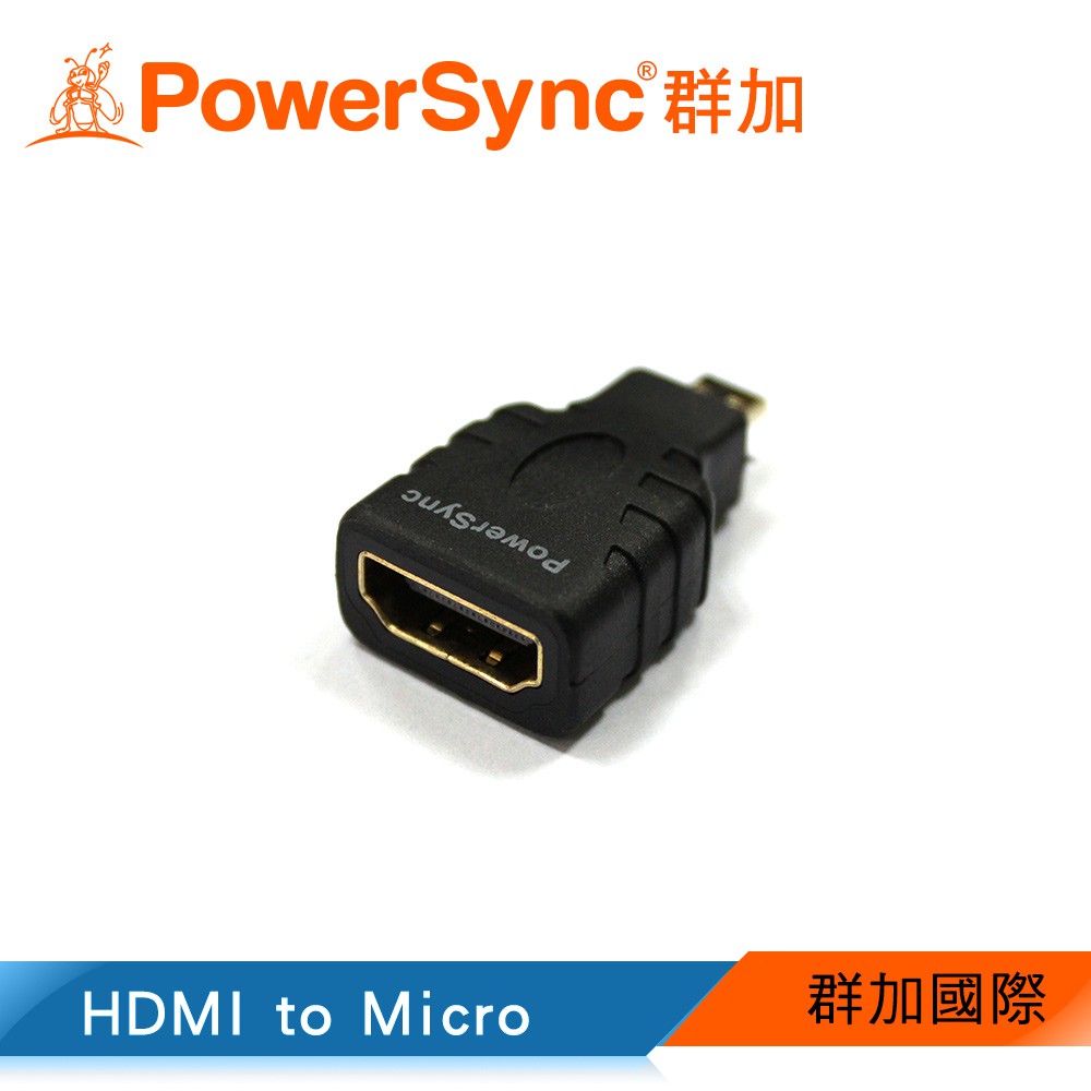 【福利品】群加 PowerSync HDMI-A母 轉 微型Micro-公 轉接頭 (HDMIA-GMIDFM0)