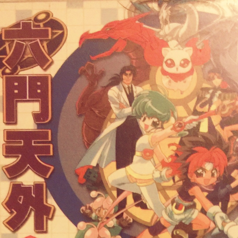 六門天外vcd 台灣全新正版 蝦皮購物