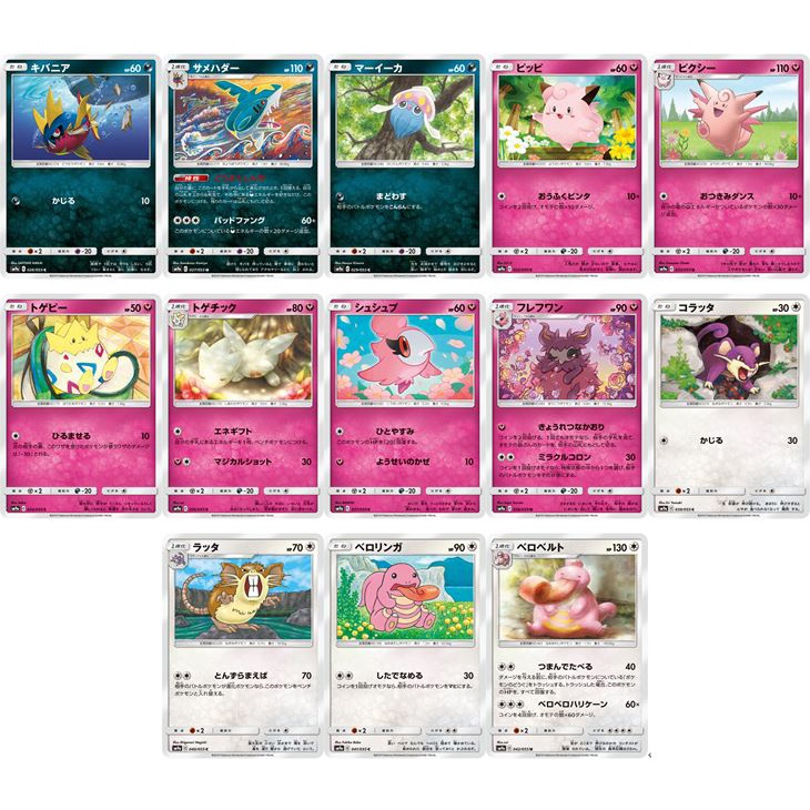 松梅桌遊舖 日版 SM9a C U 卡 惡 妖 無屬 巨牙鯊 好啦魷 皮皮 皮可西 大舌頭 大舌舔 拉達 波克基古