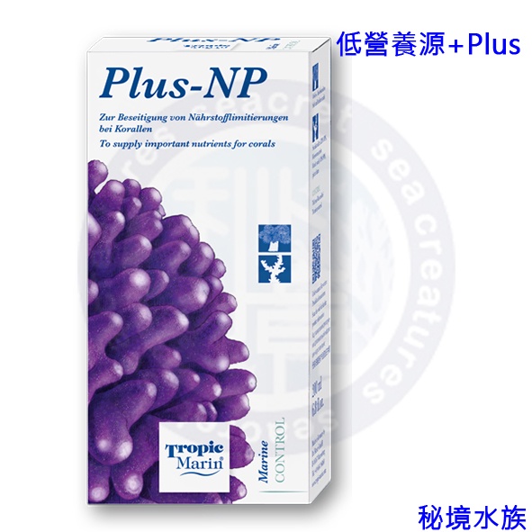 ♋ 秘境水族 ♋【Tropic Marin/TM】低營養源+Plus Pius – NP 規格：200ml